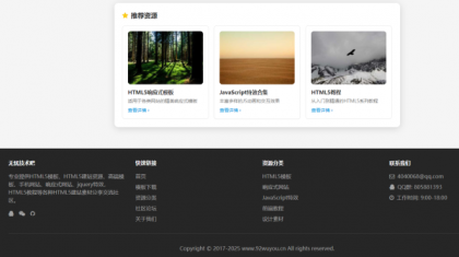 一个html的免责声明单页源码。挺好看的,简约风格 然后功能也挺全的-颜夕资源网-第20张图片 一个html的免责声明单页源码。挺好看的,简约风格 然后功能也挺全的-颜夕资源网-第20张图片