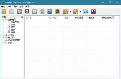 下载利器IDM v6.42.42绿色版-颜夕资源网-第21张图片 下载利器IDM v6.42.42绿色版-颜夕资源网-第21张图片