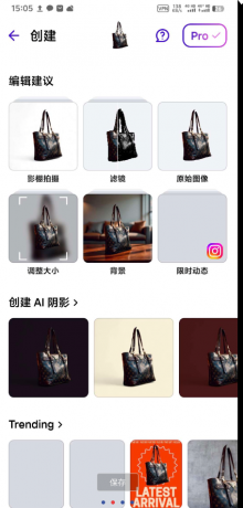 一款电商必备的AI神器,内置超多AI功能,去背景,阴影等等-颜夕资源网-第19张图片 一款电商必备的AI神器,内置超多AI功能,去背景,阴影等等-颜夕资源网-第19张图片