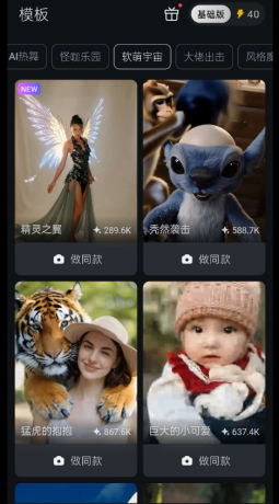 一键生成各种人物动物跳舞视频像狗猫跳科目三这种就是这个生成的-颜夕资源网-第19张图片 一键生成各种人物动物跳舞视频像狗猫跳科目三这种就是这个生成的-颜夕资源网-第19张图片