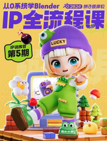饼子搅拌机-从0系统学Blender-全流程IP训练营-第6期-颜夕资源网-第19张图片 饼子搅拌机-从0系统学Blender-全流程IP训练营-第6期-颜夕资源网-第19张图片