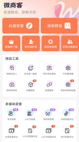小红书快手斗音批量获客 养号 评论-颜夕资源网-第19张图片 小红书快手斗音批量获客 养号 评论-颜夕资源网-第19张图片