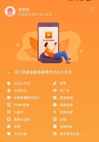 小熊录屏解锁VIP精简去广告,无弹窗-颜夕资源网-第19张图片 小熊录屏解锁VIP精简去广告,无弹窗-颜夕资源网-第19张图片