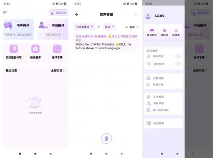 ViiTor实时翻译App,实时生成视频字幕,生肉视频|外语学习必备-颜夕资源网-第19张图片 ViiTor实时翻译App,实时生成视频字幕,生肉视频|外语学习必备-颜夕资源网-第19张图片