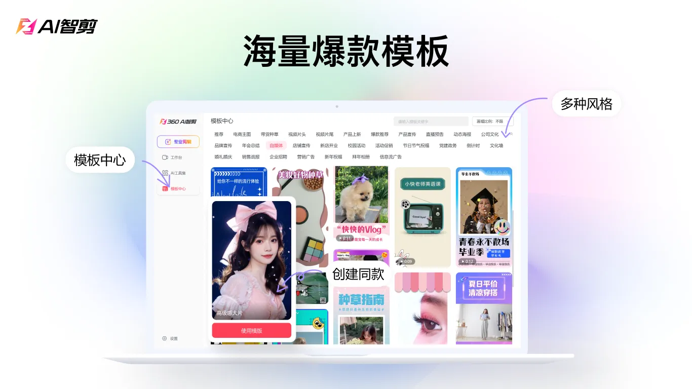 AI智剪(全自动视频剪辑软件)-颜夕资源网-第19张图片 AI智剪(全自动视频剪辑软件)-颜夕资源网-第19张图片