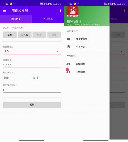 图像转换器 v1.3 全能格式转换神器-颜夕资源网-第19张图片 图像转换器 v1.3 全能格式转换神器-颜夕资源网-第19张图片