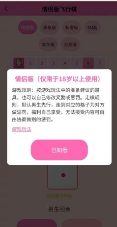 情侣飞行棋游戏 H5-颜夕资源网-第20张图片 情侣飞行棋游戏 H5-颜夕资源网-第20张图片