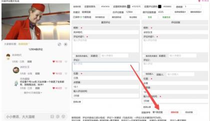 抖音评论区修改器,可以随意做抖音评论图片-颜夕资源网-第19张图片 抖音评论区修改器,可以随意做抖音评论图片-颜夕资源网-第19张图片