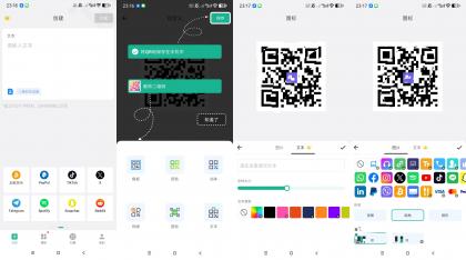 二维码生成器-一键生成各种花样二维码-颜夕资源网-第19张图片