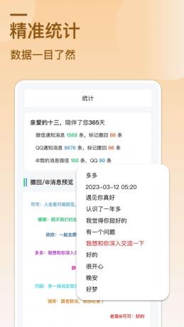 VX QQ 消息防撤回-颜夕资源网-第21张图片 VX QQ 消息防撤回-颜夕资源网-第21张图片
