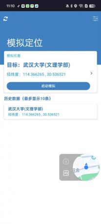 影梭顶配2.0----模拟定位,全新包名,支持某钉打卡-颜夕资源网-第19张图片 影梭顶配2.0----模拟定位,全新包名,支持某钉打卡-颜夕资源网-第19张图片