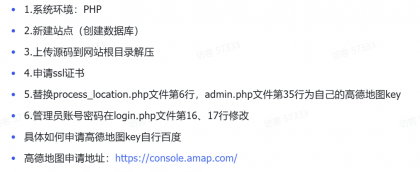 网页版手机ip定位系统源码-颜夕资源网-第21张图片