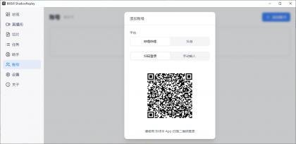 B站直播实时切片工具 BiliBili ShadowReplay v2.11.6-颜夕资源网-第19张图片 B站直播实时切片工具 BiliBili ShadowReplay v2.11.6-颜夕资源网-第19张图片