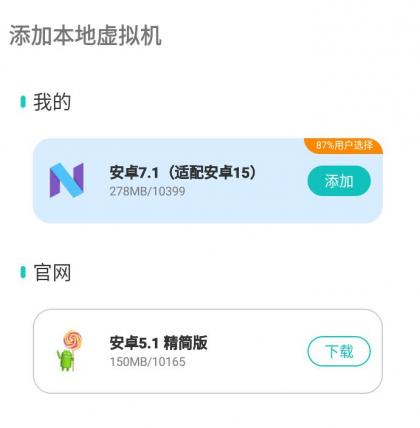 X8虚拟机v2.0.2绿化版-颜夕资源网-第19张图片 X8虚拟机v2.0.2绿化版-颜夕资源网-第19张图片