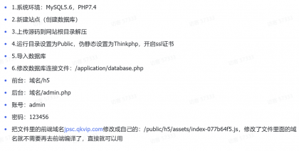 2025最新修复版多端精品商城系统源码-颜夕资源网-第27张图片 2025最新修复版多端精品商城系统源码-颜夕资源网-第27张图片