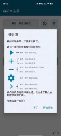 自动点击器 完全免费无需root-颜夕资源网-第19张图片 自动点击器 完全免费无需root-颜夕资源网-第19张图片