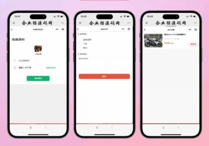 二手摩托车展示小程序源码-颜夕资源网-第20张图片 二手摩托车展示小程序源码-颜夕资源网-第20张图片
