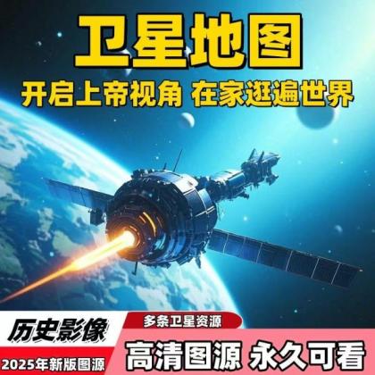 【奥维卫星地图】可以在家看全世界高清地图,也许会看到你小时在家门口的照片-颜夕资源网-第19张图片 【奥维卫星地图】可以在家看全世界高清地图,也许会看到你小时在家门口的照片-颜夕资源网-第19张图片