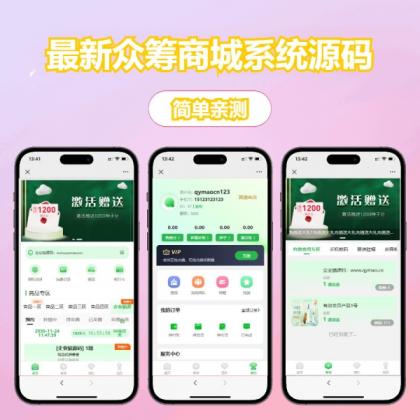 最新众筹商城系统/订单认购/多多优购/商城加共识-颜夕资源网-第19张图片 最新众筹商城系统/订单认购/多多优购/商城加共识-颜夕资源网-第19张图片