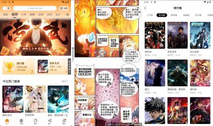 美漫园 v1.0.5 去除广告 全网漫画免费看-颜夕资源网-第19张图片 美漫园 v1.0.5 去除广告 全网漫画免费看-颜夕资源网-第19张图片