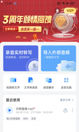 录音转文字助手是一款专注于语音识别、音频转文字、实时语音翻译的多功能app-颜夕资源网-第20张图片 录音转文字助手是一款专注于语音识别、音频转文字、实时语音翻译的多功能app-颜夕资源网-第20张图片