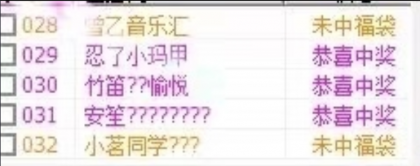 抖音福袋助手app是一款好用的福袋助手软件-颜夕资源网-第20张图片 抖音福袋助手app是一款好用的福袋助手软件-颜夕资源网-第20张图片