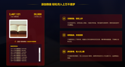 单页竞价引流模板,微信宣传推广粉丝引流加好友,SEO单页收录吸粉模板主页源-颜夕资源网-第19张图片 单页竞价引流模板,微信宣传推广粉丝引流加好友,SEO单页收录吸粉模板主页源-颜夕资源网-第19张图片