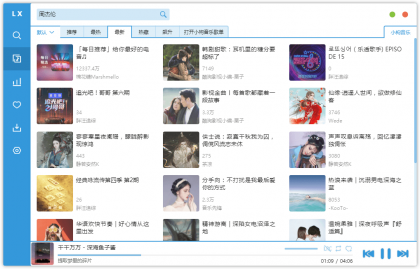 洛雪音乐助手v2.12.0全网付费歌曲在线听下载-颜夕资源网-第20张图片 洛雪音乐助手v2.12.0全网付费歌曲在线听下载-颜夕资源网-第20张图片
