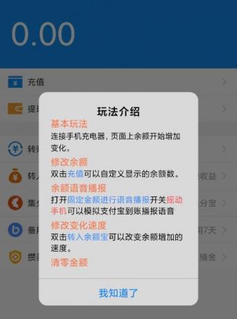 充电余额APP非常好用的恶搞整蛊软件-颜夕资源网-第19张图片 充电余额APP非常好用的恶搞整蛊软件-颜夕资源网-第19张图片