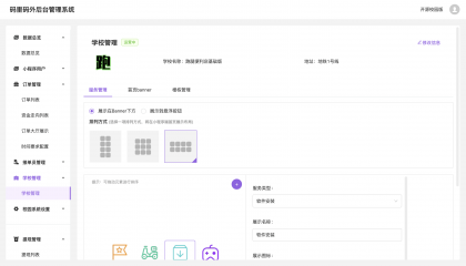 校园跑腿小程序源码 | 跑腿便利店小程序-颜夕资源网-第22张图片 校园跑腿小程序源码 | 跑腿便利店小程序-颜夕资源网-第22张图片