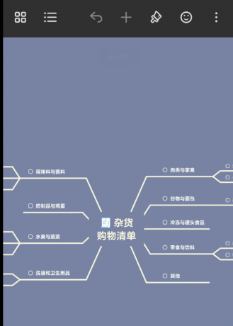 极致思维导图 安卓版-颜夕资源网-第19张图片 极致思维导图 安卓版-颜夕资源网-第19张图片