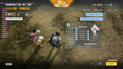 和平精英冰封内部公益版本-颜夕资源网-第21张图片
