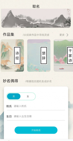 八字取名工具 含义详细解析,同时具备名字评分功能-颜夕资源网-第19张图片 八字取名工具 含义详细解析,同时具备名字评分功能-颜夕资源网-第19张图片