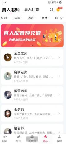 配音神器 支持普通话、英语、粤语、四川话、东北话、湖南话、台湾话等多个音色-颜夕资源网-第19张图片 配音神器 支持普通话、英语、粤语、四川话、东北话、湖南话、台湾话等多个音色-颜夕资源网-第19张图片