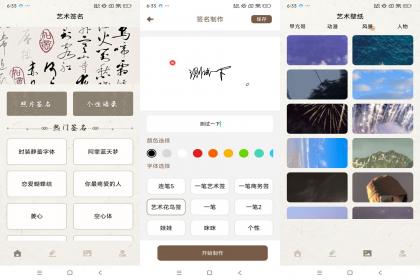 明星签名设计(解锁去广告)-颜夕资源网-第19张图片 明星签名设计(解锁去广告)-颜夕资源网-第19张图片