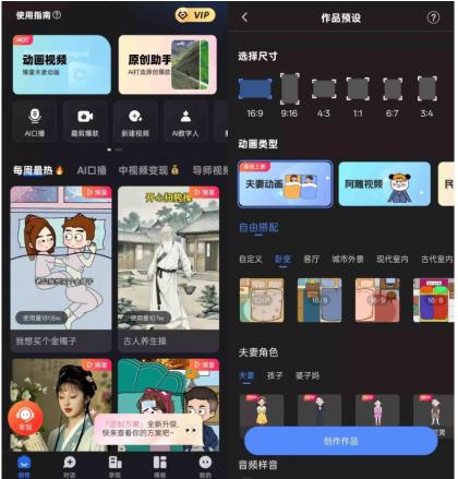趣映Ai v2.7.8 解锁VIP会员版-动画视频创作-颜夕资源网-第19张图片 趣映Ai v2.7.8 解锁VIP会员版-动画视频创作-颜夕资源网-第19张图片