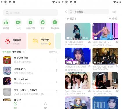 音悦 v2.5.1 可导入歌单纯净版-颜夕资源网-第19张图片 音悦 v2.5.1 可导入歌单纯净版-颜夕资源网-第19张图片