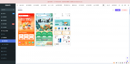 2025最新修复版多端精品商城系统源码-颜夕资源网-第24张图片 2025最新修复版多端精品商城系统源码-颜夕资源网-第24张图片