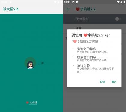 李跳跳蓝色版 v2.6 自动跳过广告+规则-颜夕资源网-第19张图片 李跳跳蓝色版 v2.6 自动跳过广告+规则-颜夕资源网-第19张图片