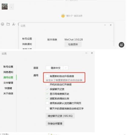 微信PC版WeChat v4.0.6.33多开防撤回绿色版-颜夕资源网-第19张图片 微信PC版WeChat v4.0.6.33多开防撤回绿色版-颜夕资源网-第19张图片