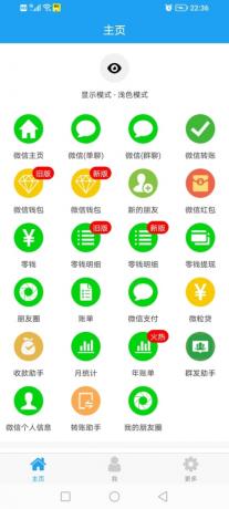 微信装逼神器微商助手-颜夕资源网-第19张图片 微信装逼神器微商助手-颜夕资源网-第19张图片