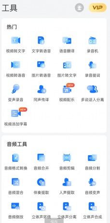 录音转文字助手是一款专注于语音识别、音频转文字、实时语音翻译的多功能app-颜夕资源网-第19张图片 录音转文字助手是一款专注于语音识别、音频转文字、实时语音翻译的多功能app-颜夕资源网-第19张图片
