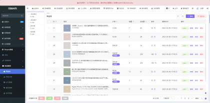 2025最新修复版多端精品商城系统源码-颜夕资源网-第26张图片 2025最新修复版多端精品商城系统源码-颜夕资源网-第26张图片