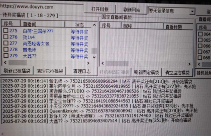 抖音福袋助手app是一款好用的福袋助手软件-颜夕资源网-第19张图片 抖音福袋助手app是一款好用的福袋助手软件-颜夕资源网-第19张图片
