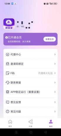 微商自动获客开单营销助手让你的客户源源不断-颜夕资源网-第19张图片 微商自动获客开单营销助手让你的客户源源不断-颜夕资源网-第19张图片