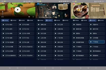 电视直播live(解锁版)-颜夕资源网-第19张图片 电视直播live(解锁版)-颜夕资源网-第19张图片