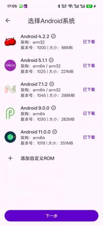 虚拟大师在手机上运行另一个Android系统-颜夕资源网-第19张图片 虚拟大师在手机上运行另一个Android系统-颜夕资源网-第19张图片