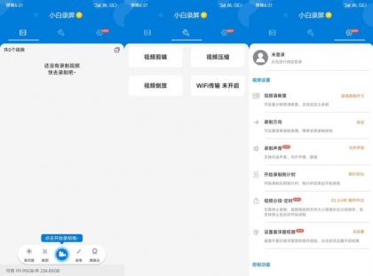 安卓小白录屏v3.1.9.0高级版-颜夕资源网-第19张图片 安卓小白录屏v3.1.9.0高级版-颜夕资源网-第19张图片
