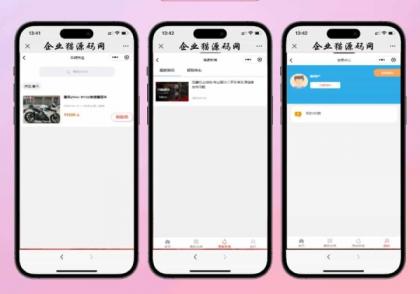 二手摩托车展示小程序源码-颜夕资源网-第22张图片 二手摩托车展示小程序源码-颜夕资源网-第22张图片