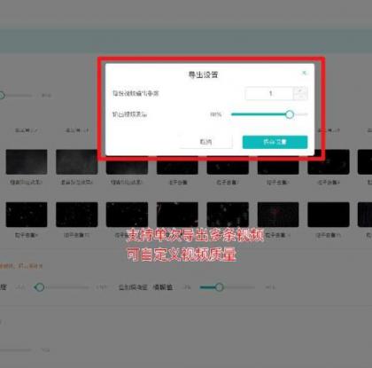 批量剪辑工具 简洁好用-颜夕资源网-第19张图片 批量剪辑工具 简洁好用-颜夕资源网-第19张图片